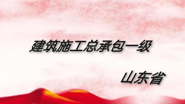 一级资质公司出售(拆迁一级资质公司)