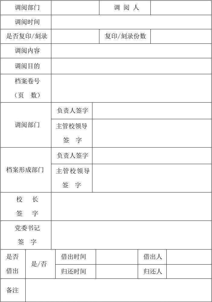 关于怎么查个人档案存放在哪里的信息