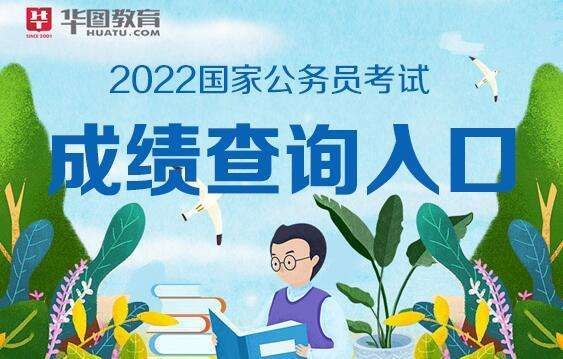 关于重庆市2022年公务员考试公告的信息