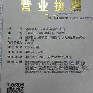 湖南省公司注册流程的简单介绍
