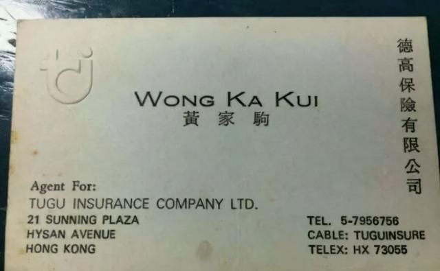 黄家驹的墓碑在哪里(黄家驹的母亲)