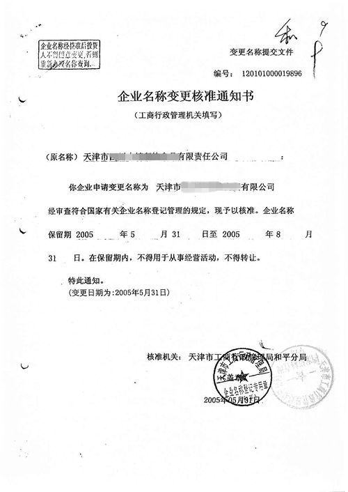 天津工商咨询电话(河南掌上工商咨询电话)