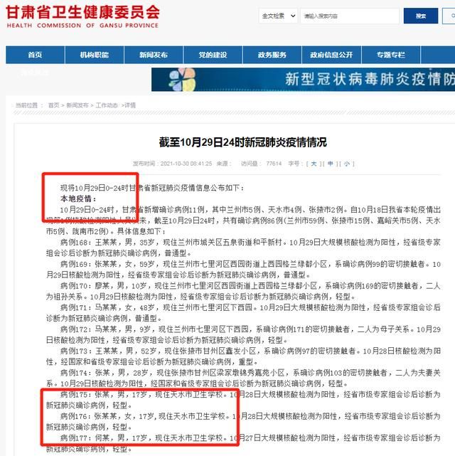 天水市在哪个省(甘肃有哪些市)