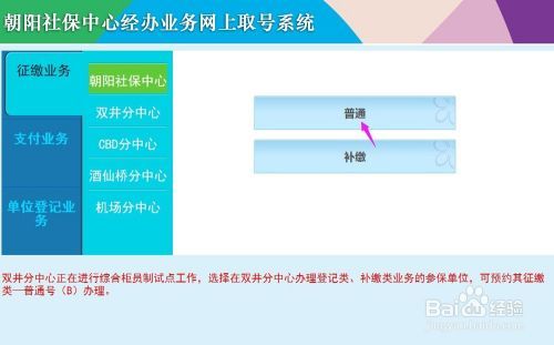 重庆社保网上办理(重庆社保网上办理网址)