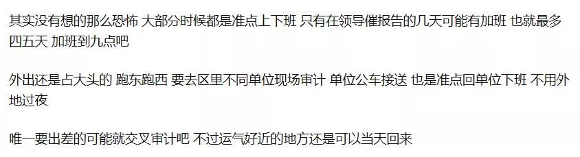 重庆市审计局招聘需要考什么(重庆市审计局人事处长)