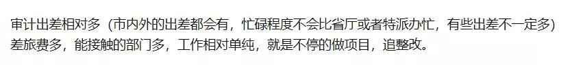 重庆市审计局招聘需要考什么(重庆市审计局人事处长)