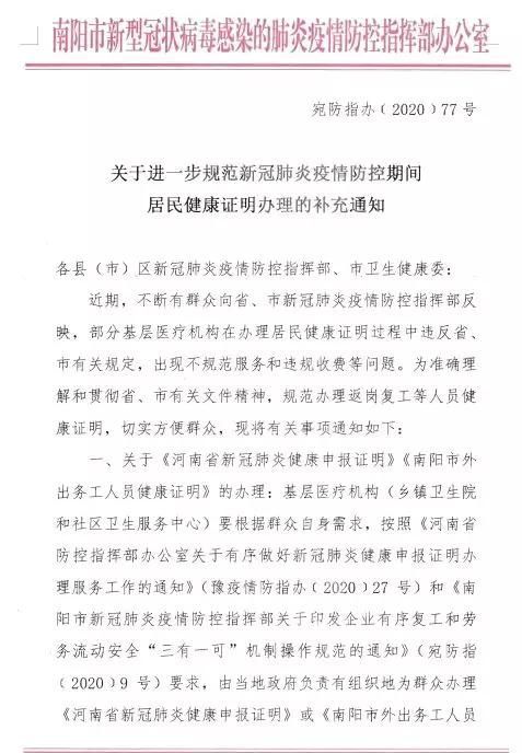 安阳健康证在哪办理(安阳办理健康证需要什么材料)