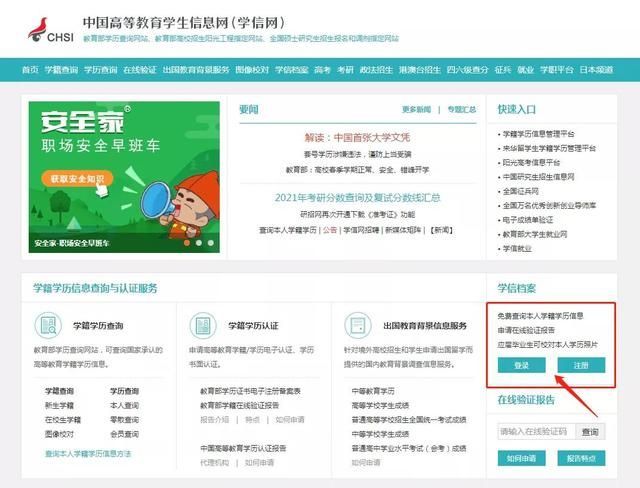 省教育厅学历认证要怎么弄(石家庄省教育厅学历认证电话)