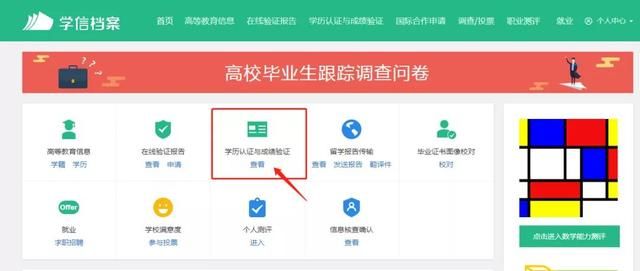 省教育厅学历认证要怎么弄(石家庄省教育厅学历认证电话)