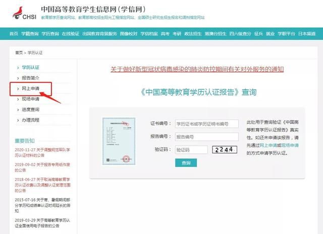 省教育厅学历认证要怎么弄(石家庄省教育厅学历认证电话)