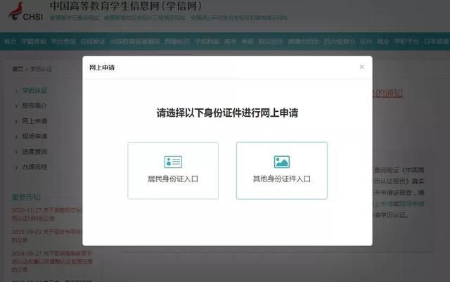 省教育厅学历认证要怎么弄(石家庄省教育厅学历认证电话)