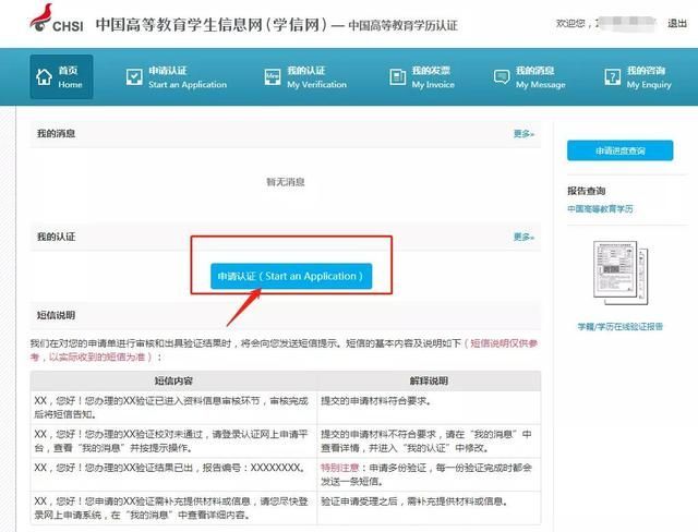 省教育厅学历认证要怎么弄(石家庄省教育厅学历认证电话)