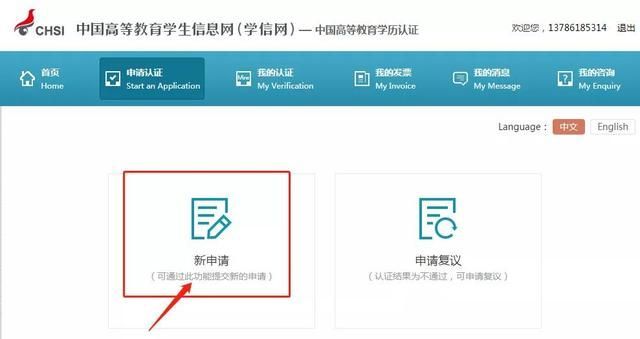 省教育厅学历认证要怎么弄(石家庄省教育厅学历认证电话)