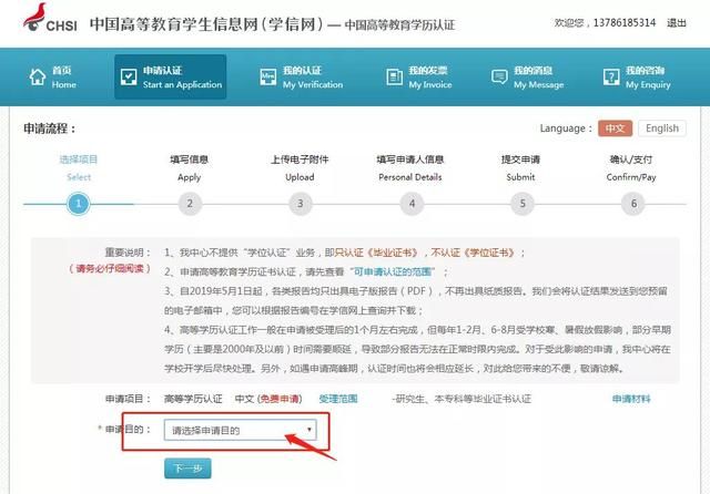 省教育厅学历认证要怎么弄(石家庄省教育厅学历认证电话)