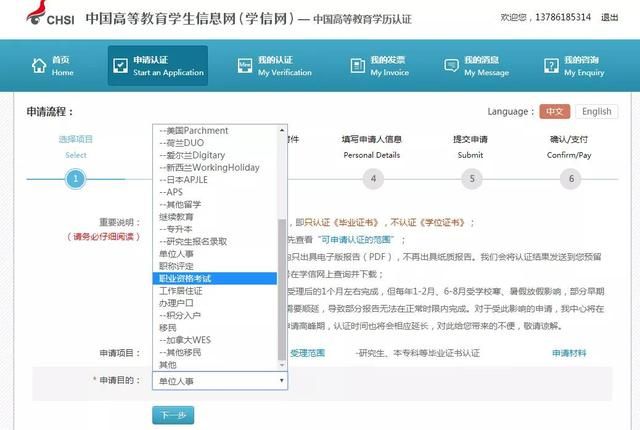省教育厅学历认证要怎么弄(石家庄省教育厅学历认证电话)