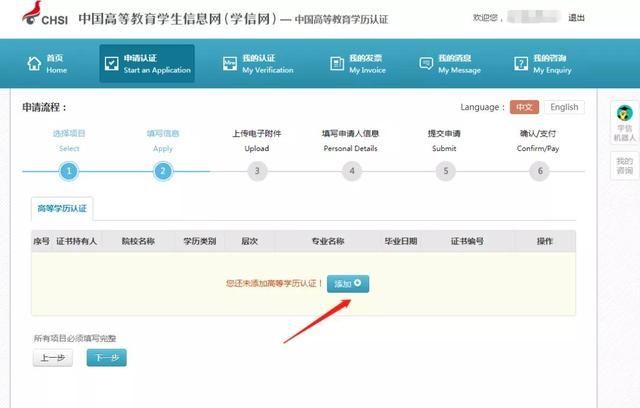 省教育厅学历认证要怎么弄(石家庄省教育厅学历认证电话)