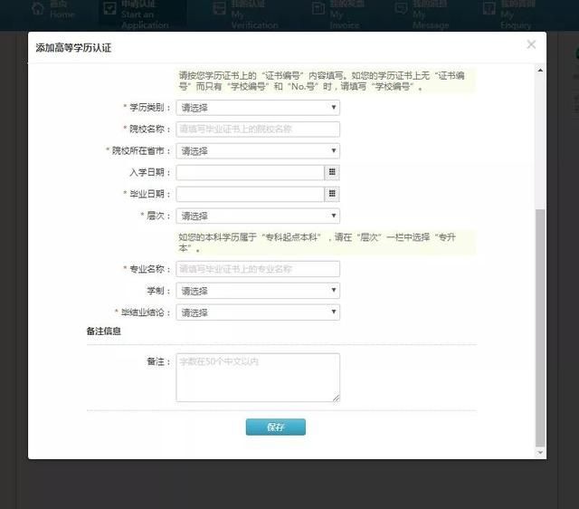 省教育厅学历认证要怎么弄(石家庄省教育厅学历认证电话)