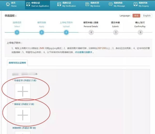 省教育厅学历认证要怎么弄(石家庄省教育厅学历认证电话)