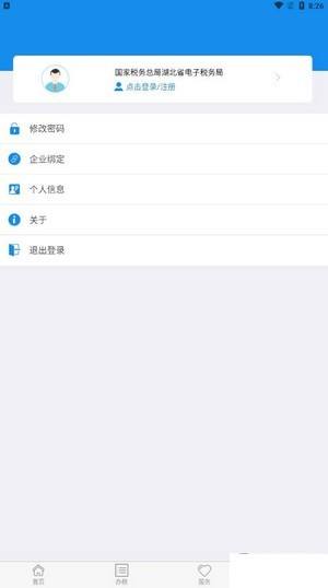 楚税通app缴费(楚税通app官网)