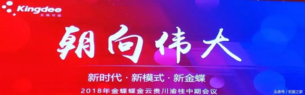 重庆金蝶代理商(重庆金蝶分公司)