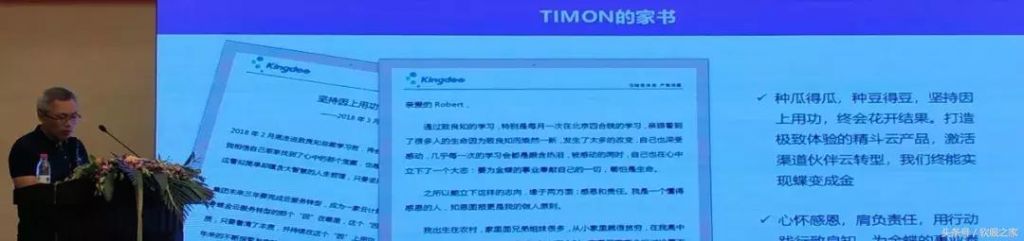 重庆金蝶代理商(重庆金蝶分公司)
