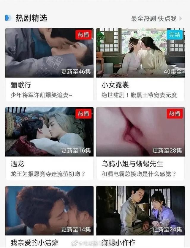 包含爱情万万岁吻戏在哪集的词条