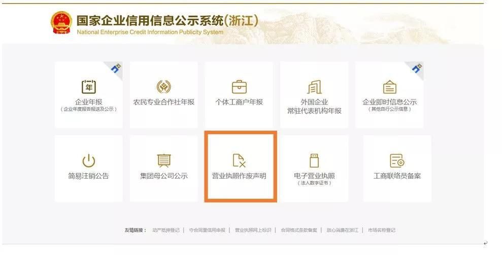 黑龙江省网上办理营业执照(网上办理营业执照app)