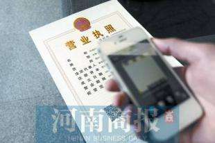 郑州营业执照注销(郑州营业执照注销怎么办理网上申请)