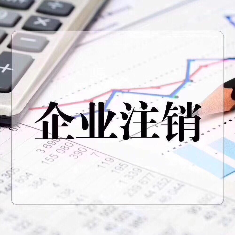 个体户注册公司要交税吗的简单介绍