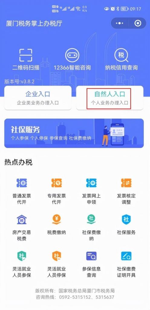 包含车辆购置税电子版在哪里查的词条