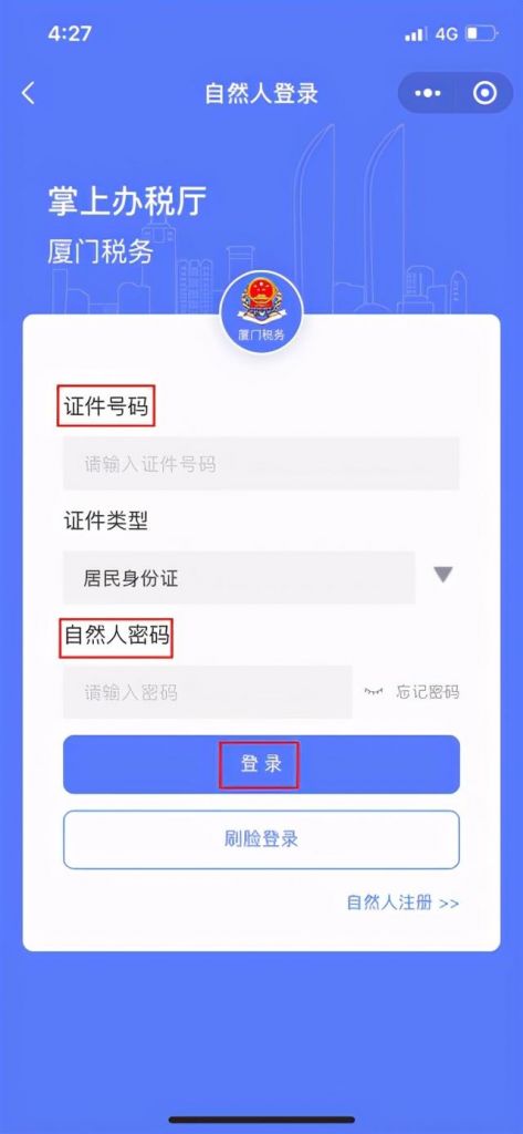 包含车辆购置税电子版在哪里查的词条