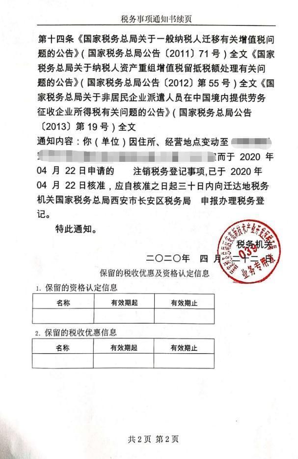 苏州公司变更地址流程(公司变更地址的流程)