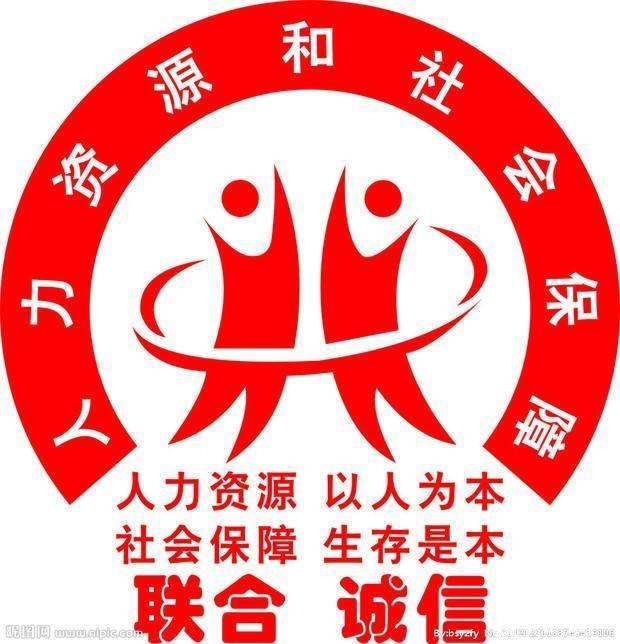 重庆人力资源管理有限公司(重庆易才人力资源顾问有限公司)