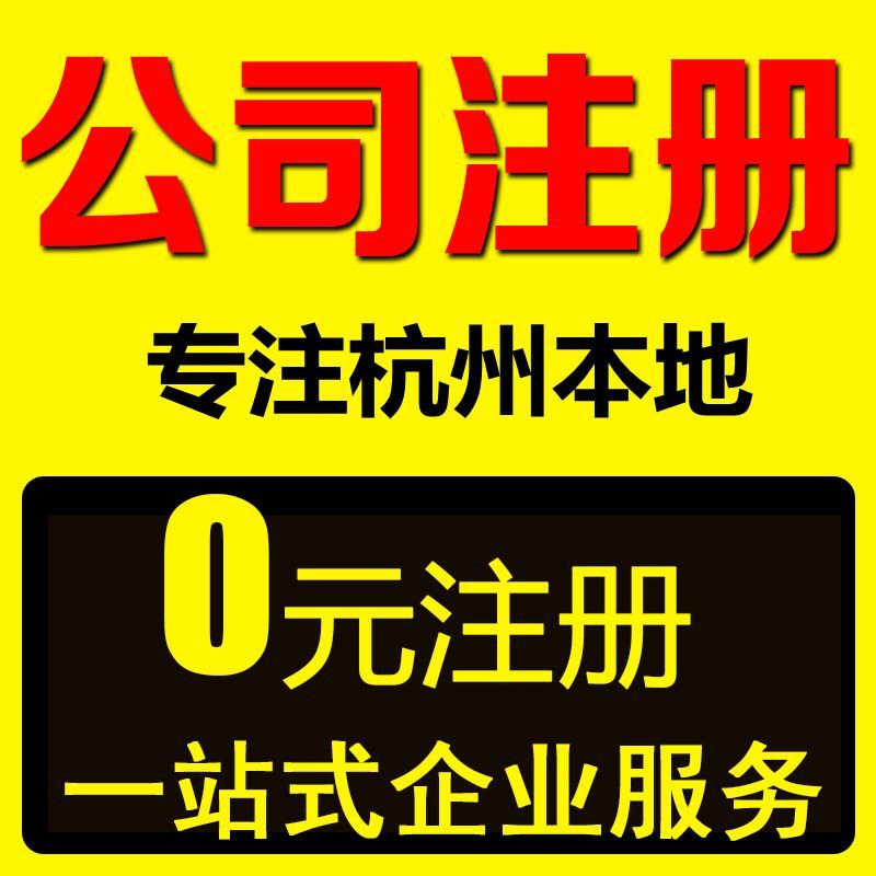 公司注册核名官网(重庆公司注册核名官网)