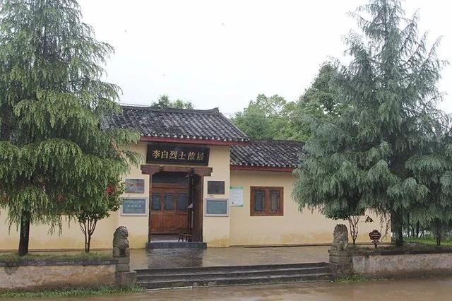李白烈士故居在哪里(李白烈士故居纪念馆网上展厅) 李白烈士故居在哪里(李白烈士故居纪念馆网上展厅)
