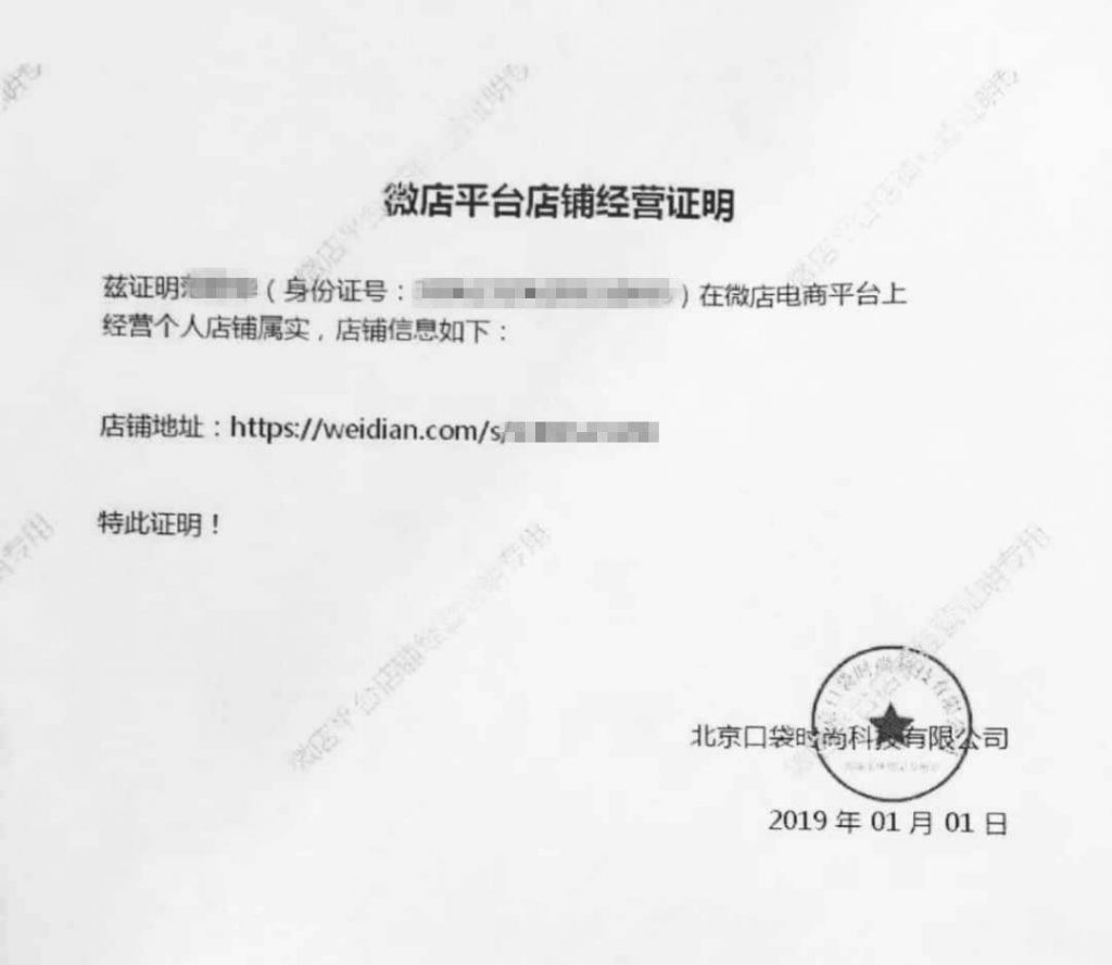更换营业执照地址流程(个体户营业执照更换地址流程)