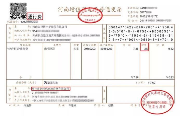 四川通用定额发票查询平台的简单介绍