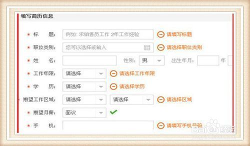 58同城求职简历在哪找(58同城怎么看别人的求职简历)
