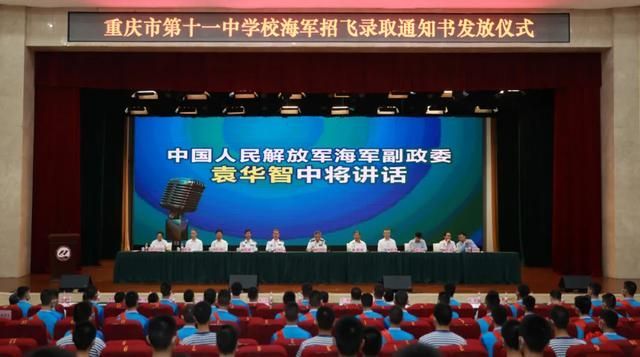 重庆11中海航班录取线(重庆11中海航班官网)
