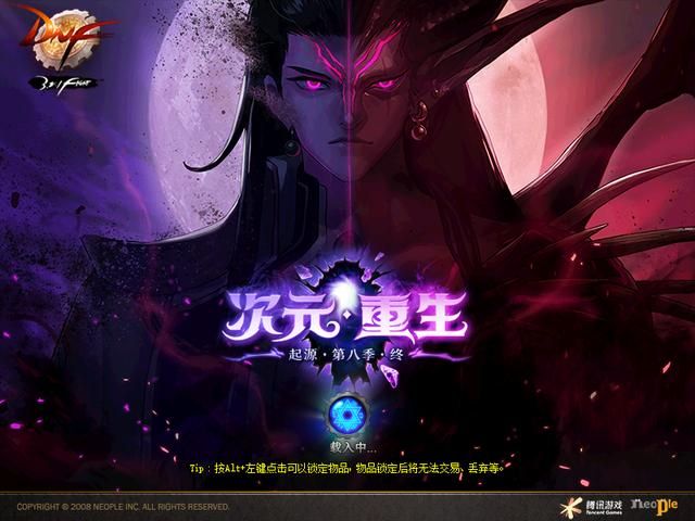 dnf超界升级在哪里(dnf超界升级100级史诗)