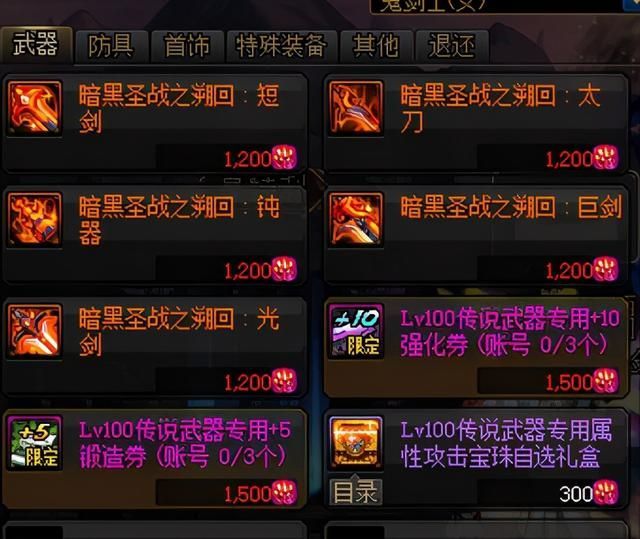 dnf超界升级在哪里(dnf超界升级100级史诗)