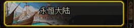 dnf超界升级在哪里(dnf超界升级100级史诗)