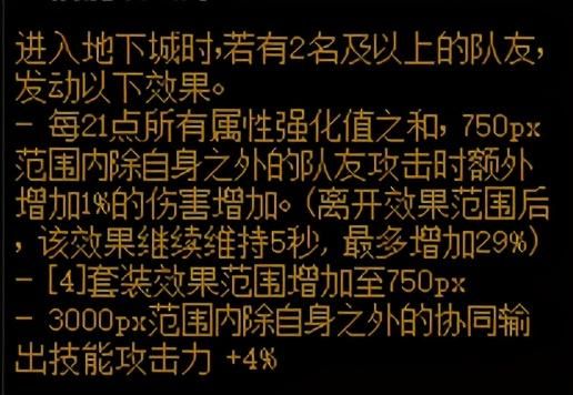 dnf超界升级在哪里(dnf超界升级100级史诗)