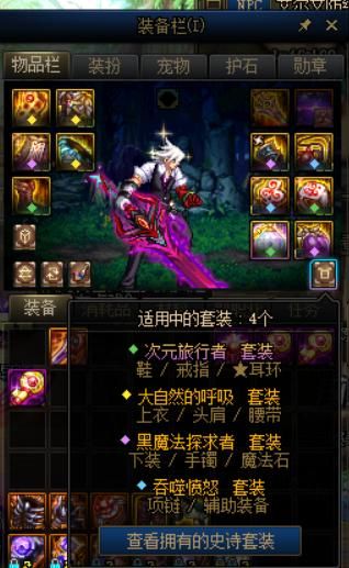dnf超界升级在哪里(dnf超界升级100级史诗)