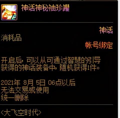 dnf超界升级在哪里(dnf超界升级100级史诗)