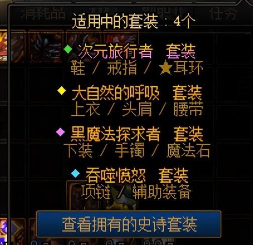 dnf超界升级在哪里(dnf超界升级100级史诗)