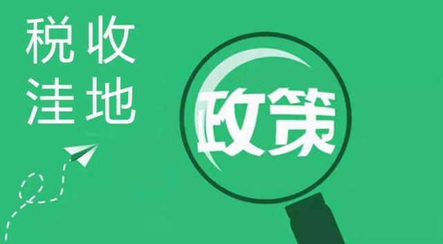 河南税收洼地都在哪里(湖南的税收洼地在哪里)