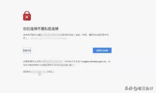 发票认证平台证书安装不了(发票认证平台登陆不了安全证书问题)
