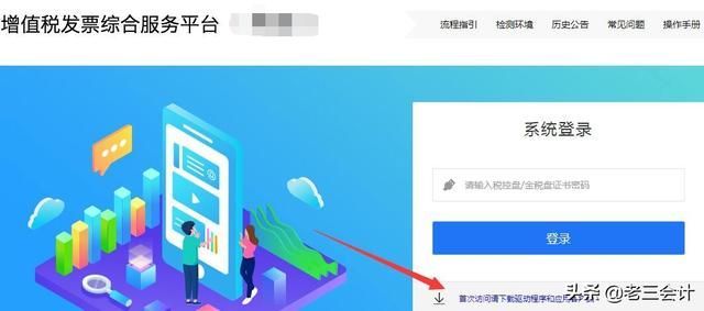 发票认证平台证书安装不了(发票认证平台登陆不了安全证书问题)