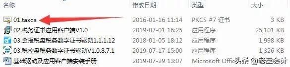 发票认证平台证书安装不了(发票认证平台登陆不了安全证书问题)